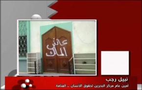 تواصل حملة الاعتقالات في البحرين 
