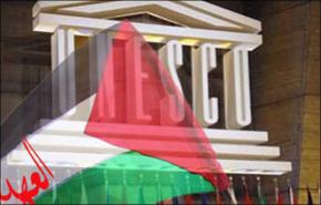 واشنطن تهدد بقطع المساعدات عن اليونيسكو