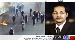اعتراض الوفاق به حكم زندان 18شهروند بحريني 