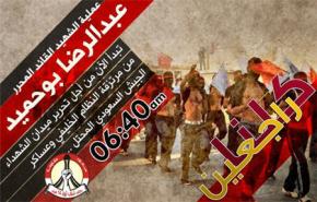 بيان ائتلاف شباب ثورة 14 فبراير حول عملية الزحف الجماهيري