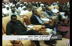 مؤتمر في شمال دارفور لبحث عقبات تنفيذ اتفاقية السلام