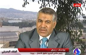 حقوقي بحريني: سحب الجنسية قرار باطل وفاقد للغطاء الدستوري