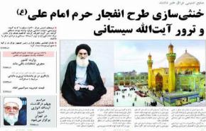 احباط مخطط ارهابي لتفجير مرقد الامام علي عليه السلام  