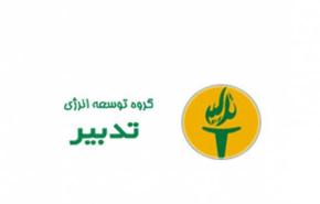 عرض إيراني لشراء مصفاة فرنسية متعثرة
