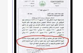 وثيقة سعودية: اعفاء محكومين اثر موافقتهم القتال في سوريا