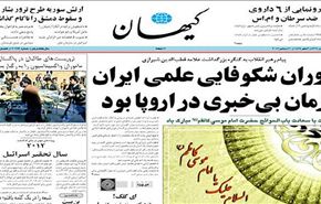 عصر الازدهار العلمي في إيران تزامن مع عصر الظلمات في الغرب