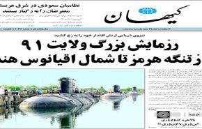 إيران تبدأ مناورات 