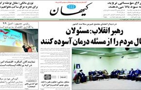 قائد الثورة يؤكد ضرورة الاهتمام بالصحة كأولوية للبلاد
