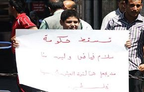 مظاهرات بنابلس وبيت لحم ضد حكومة فياض