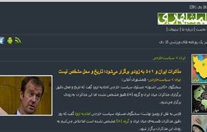 متحدث اوروبي: موعد المفاوضات مع ايران لم يحدد بعد