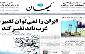 ايران تدشن اكبر مخزن للغاز الطبيعي بالشرق الاوسط
