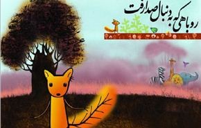 عرض فيلم كارتون ايراني بمهرجان برلين