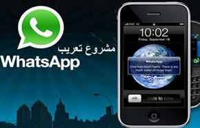 العرب يحشدون لتعريب تطبيق