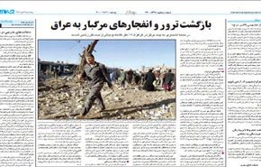 مئات القتلى والجرحى في هجمات إرهابية في العراق