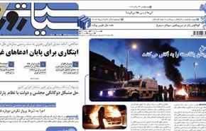 جرح 29 شرطياً خلال مواجهات إيرلندا الشمالية