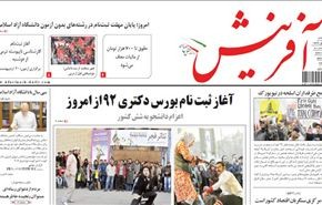 صحيفة 