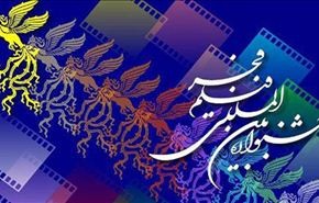وفود اجنبية بطهران لحضور مهرجان فجر السينمائي