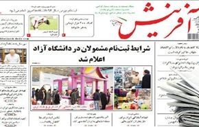 إيران والأرجنتين تتفقان لتحديد إطار لمتابعه ملف 