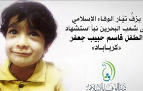 عائلة الشهيد الطفل قاسم تفند مزاعم النيابة البحرينية