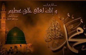 في ذكرى ميلاد خير الانام المصطفى محمد (ص)