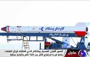 ايران تطلق المسبار 