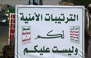 اجراءات في صعدة باليمن لضبط الاوضاع الامنية