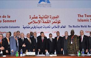 اختتام القمة الاسلامية بالدعوة لمواجهة تهويد القدس