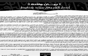 الاعلان عن ولادة مجموعة سلفية جديدة في موريتانيا