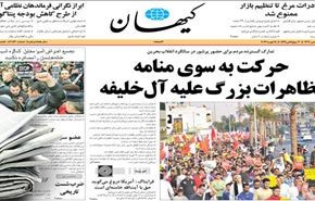 البحرين.. تظاهرات حاشدة ضد آل خليفة