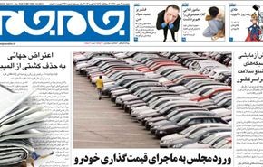 البحرية الإيرانية تؤكد حضورها قرب شواطىء سوريا