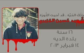 شهيدان في الذكرى الثانية لثورة البحرين