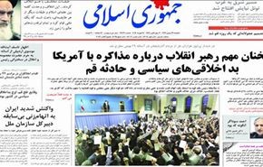 آية الله خامنئي: ازدواجية أميركا مؤشر عدم منطقيتها