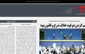 صحيفة حمايت: فضيحة الغرب في البحرين