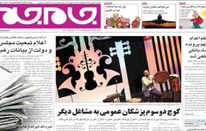 على أميركا التخلي عن أخطائها السابقة تجاه إيران