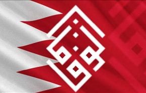 الوفاق البحرینیة تستنكر تفجیرات العراق وباكستان