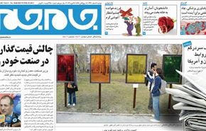 الحرس يختبر صاروخ كروز مضاد للسفن الحربية بنجاح