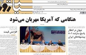 ايران تدعو لتعزيز العلاقات مع دول الخليج الفارسي