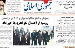 اختام مناورات الرسول الاعظم 8 بإطلاق صواريخ توسن
