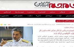 وحدة من الاسطول البحري الايراني تدخل المحيط الهادئ لاول مرة