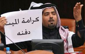 التهديد بطرد نائب بحريني طالب بدفن الشهيد الجزيري