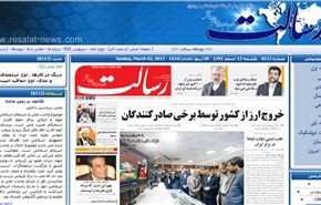 وحيدي : أزاحة الستار قريبا عن انجازات دفاعية جديدة