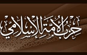 حزب الامة يستنكر زيارة كيري للسعودية