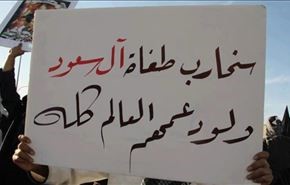 مفتی عربستانی: تظاهرات جایز است
