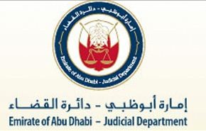 محاكمة الناشطين في الامارات تفتقد العدالة