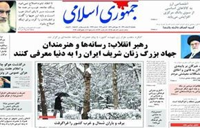 القائد يؤكد على ضرورة التعريف بجهاد المرأة الايرانية