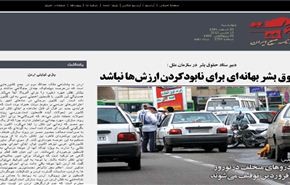 صحيفة حمايت تنشر مقالا: