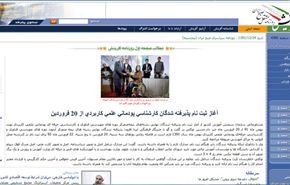 طهران تدعو دول عدم الانحياز للمشاركة في مؤتمر نزع الاسلحة