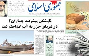 مهمة  مدمرة 