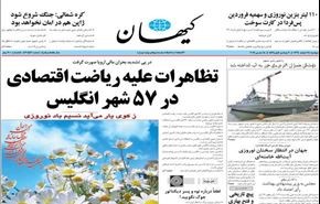حكومة نتنياهو الجديدة : إتكاء العاجز على المغامر !!