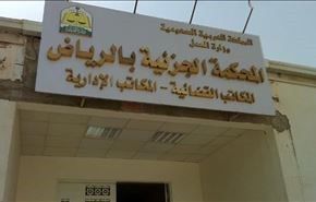 حل جميعة 